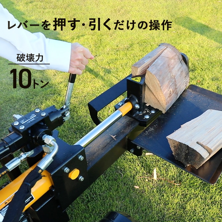 薪割り機 未組立品 HG-EMKWR12T