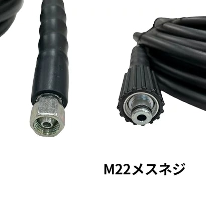 ハイガー社　エンジン式高圧洗浄機用 高圧ホース 20m 高圧洗浄機用 高圧ホース（メス、メス）20m 使用圧：0～2.34Mpa