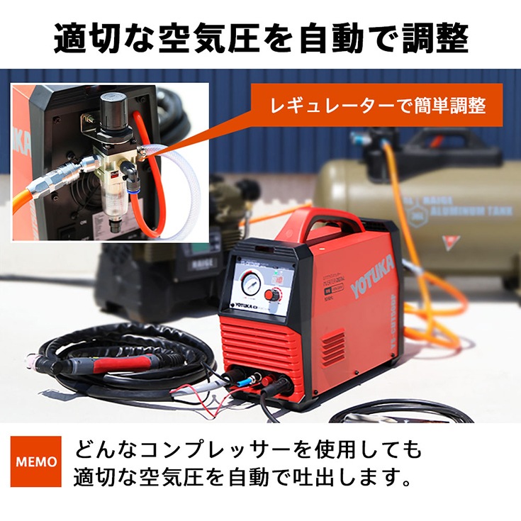 【アウトレット】エアプラズマカッター YS-CUT50DP