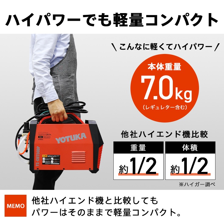 【アウトレット】エアプラズマカッター YS-CUT50DP