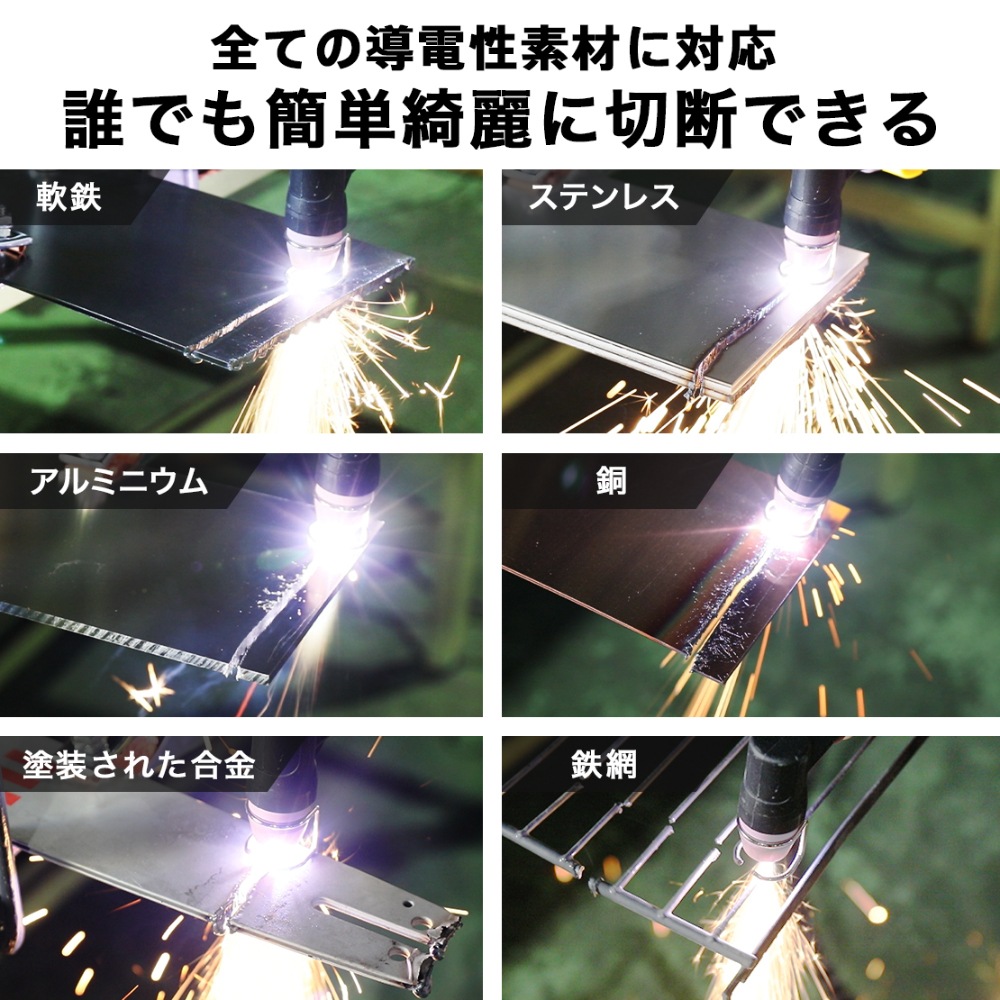 【アウトレット】エアプラズマカッター YS-CUT50DP