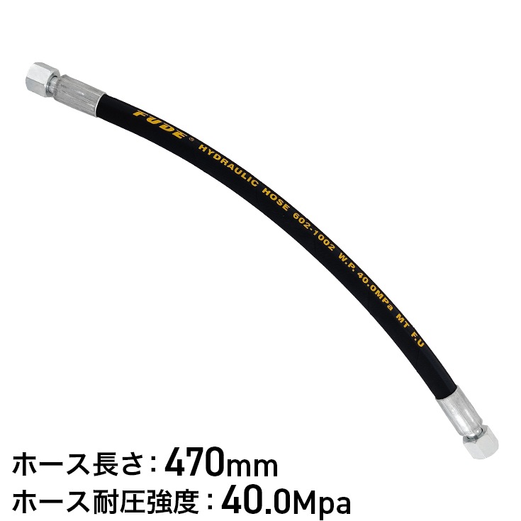 油圧ホース（バルブからシリンダー）／薪割り機 HG-MKWR12TS 用