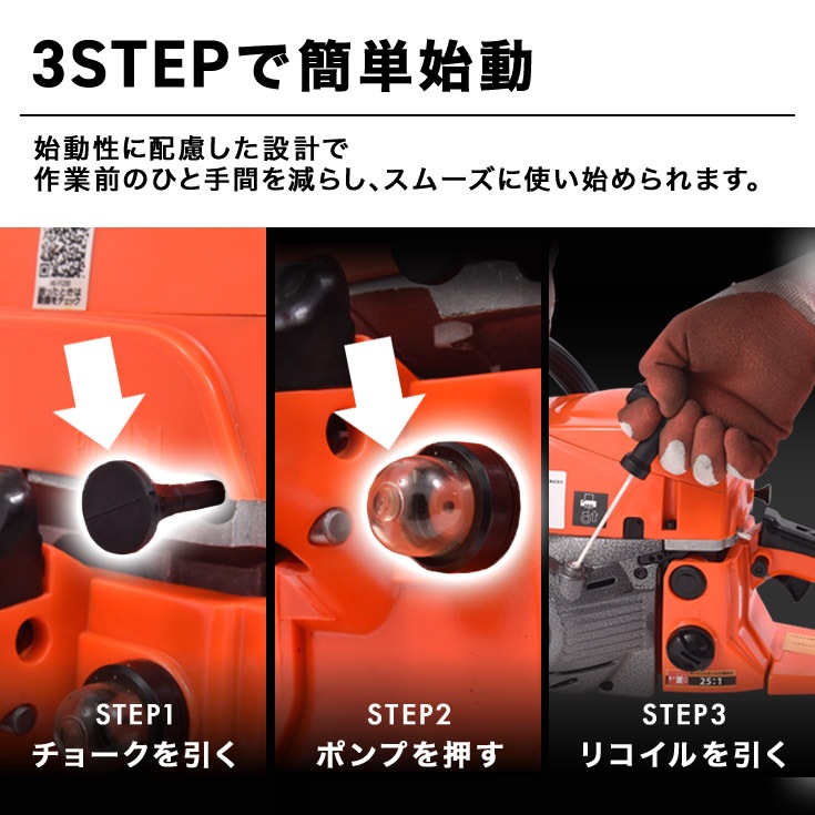 エンジン式チェーンソー HG-F5200