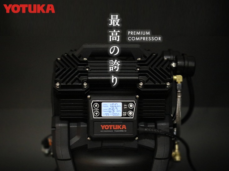 エアーコンプレッサー 10L YS-DC990-10