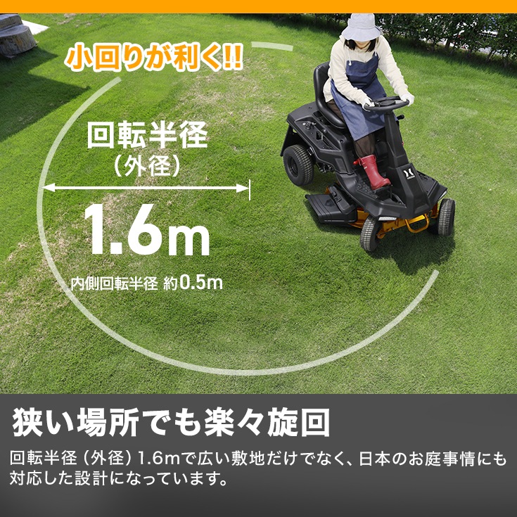 エンジン式乗用草刈機 HG-M224R