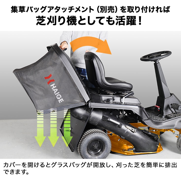 エンジン式乗用草刈機 HG-M224R