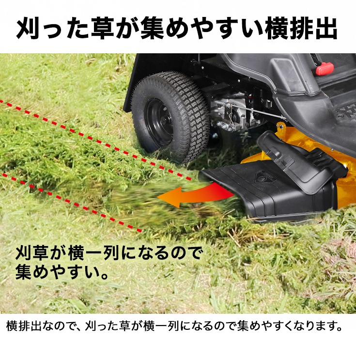 エンジン式乗用草刈機 HG-M224R