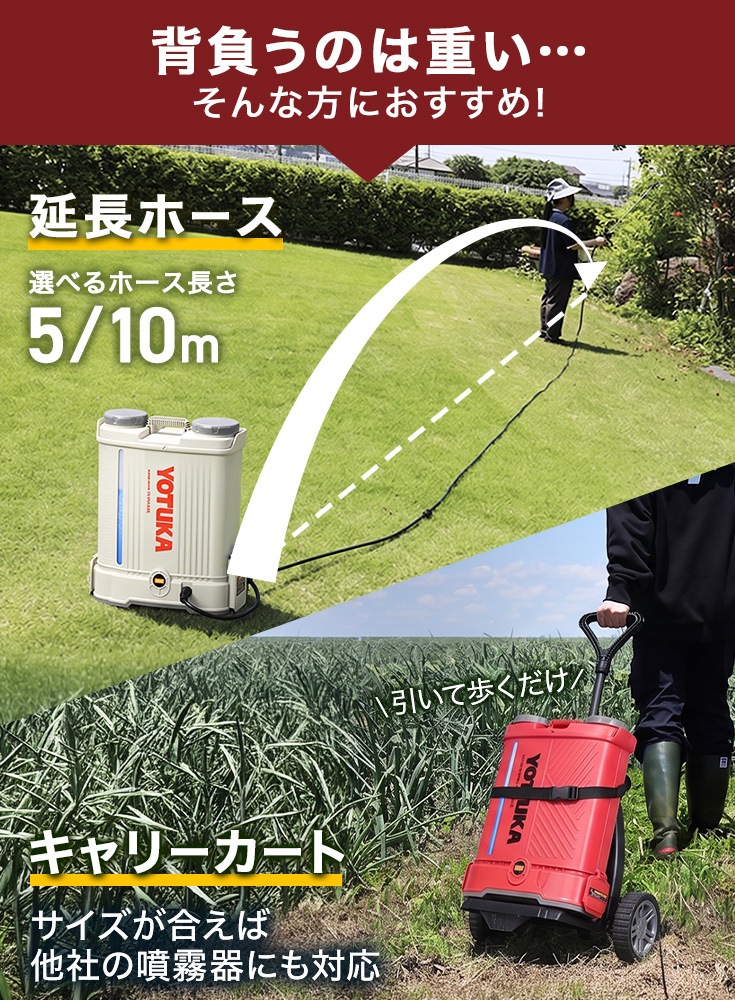 電動噴霧器 YS-EFULB16L