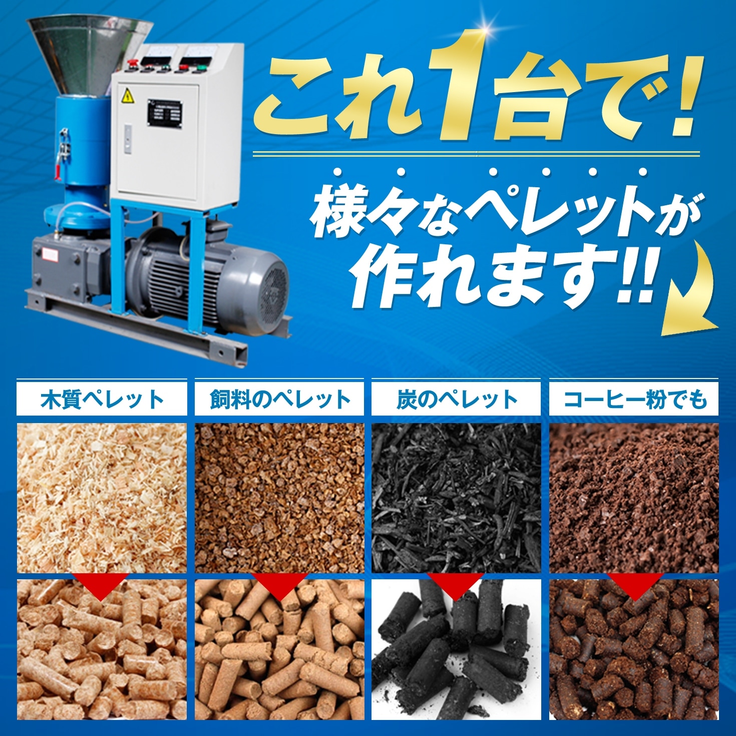 ペレタイザー HG-ZLSP200R | 木材加工関連,ペレット製造機 | HAIGE