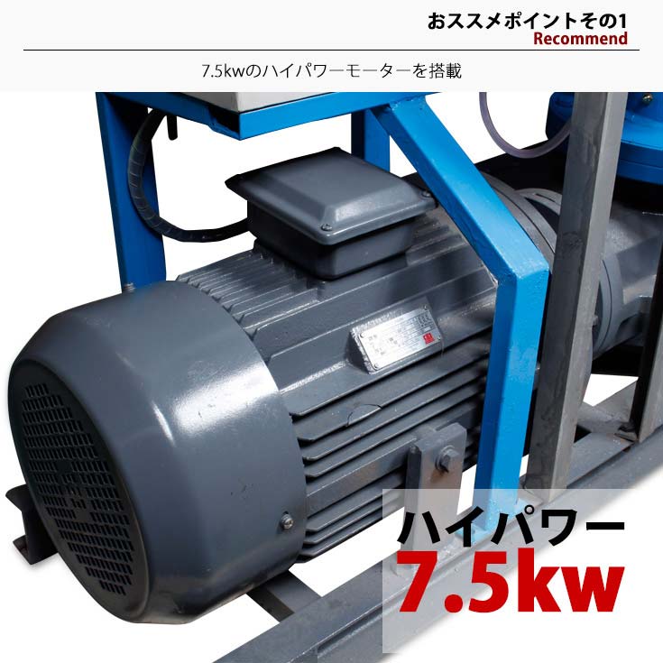 ペレタイザー HG-ZLSP200R | 木材加工関連,ペレット製造機