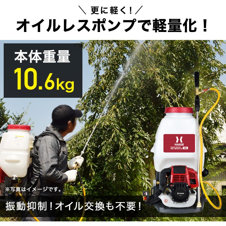 エンジン噴霧器 HG-4PS3115