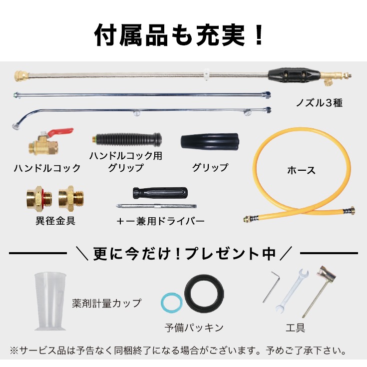 エンジン噴霧器 HG-4PS3115