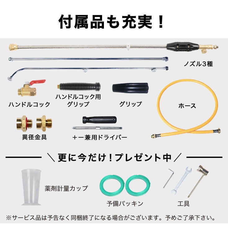 エンジン噴霧器 HG-4PS3115