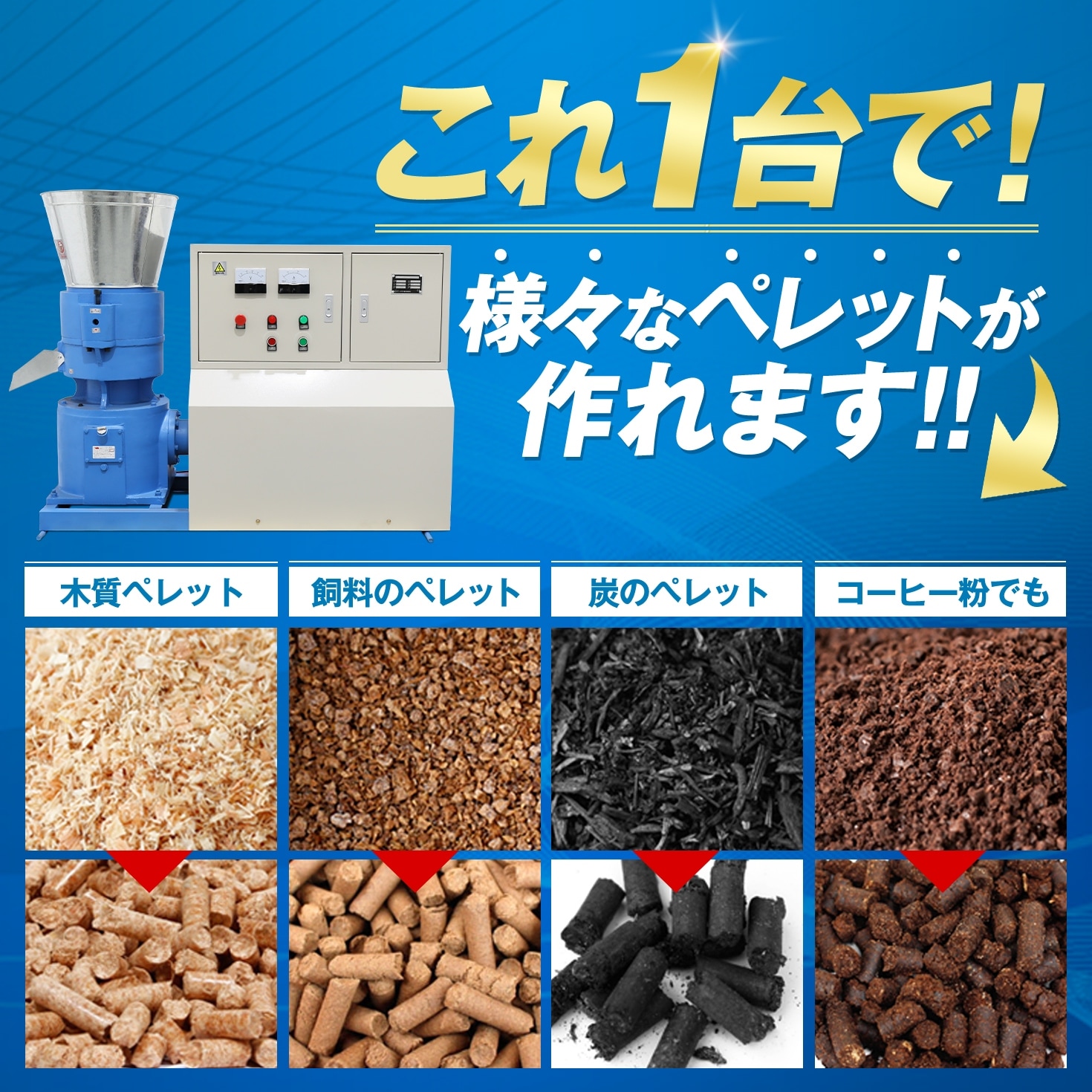 ペレタイザー HG-ZLSP300C