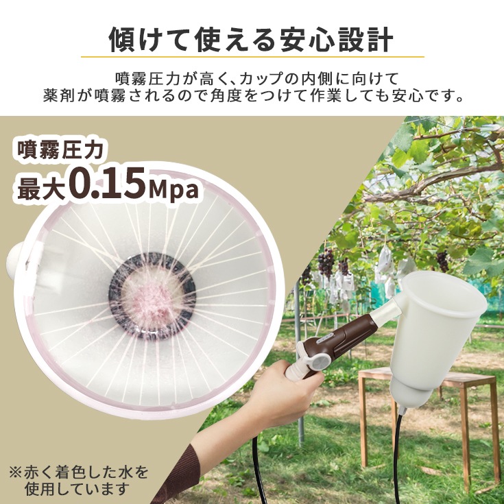ジベレリン処理機 HG-P1-D1-5L