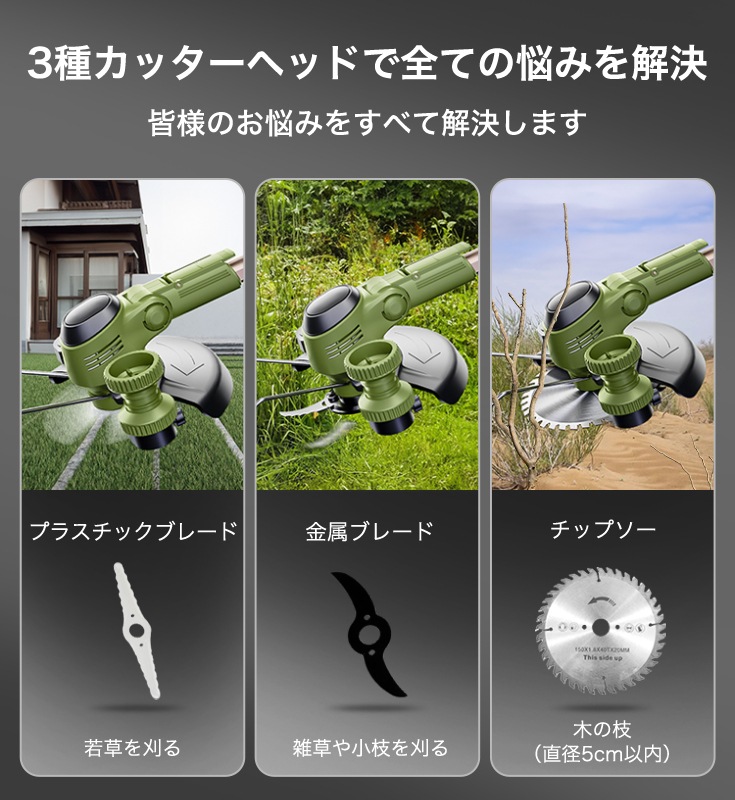 バッテリー式 草芝刈機 本体のみ（バッテリーなし） EP-LM-GCJ21MK