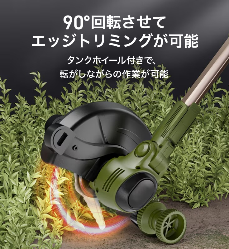バッテリー式 草芝刈機 本体のみ（バッテリーなし） EP-LM-GCJ21MK
