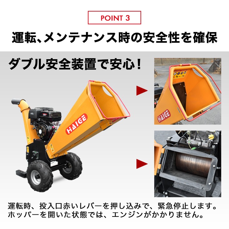エンジン式粉砕機 HG-15HP-GGS