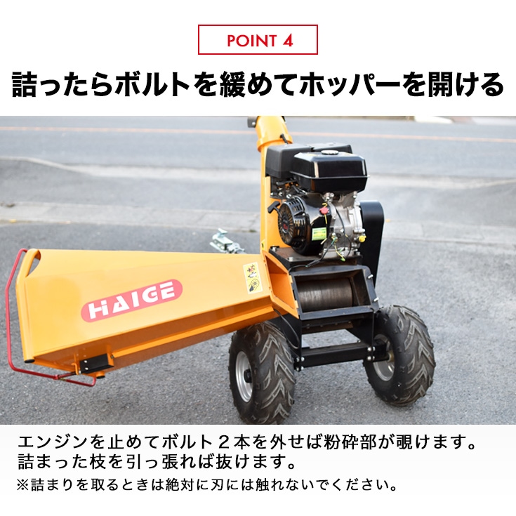 エンジン式粉砕機 HG-15HP-GGS