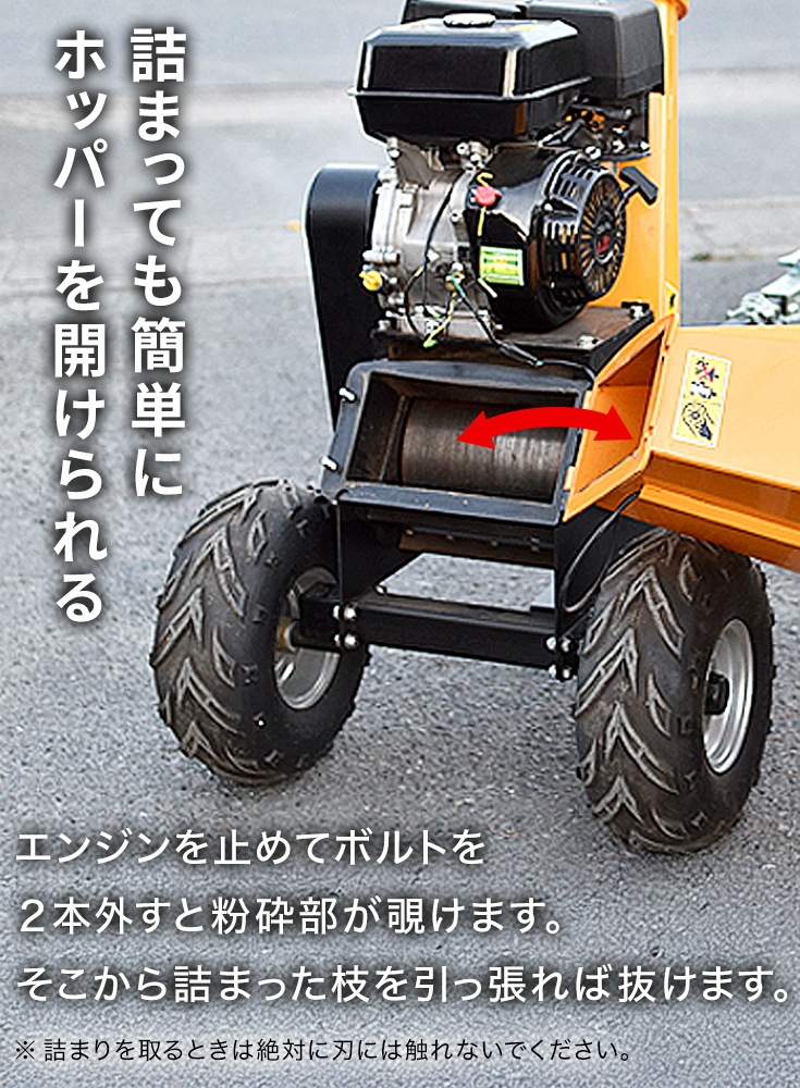 エンジン式粉砕機 HG-15HP-GGS