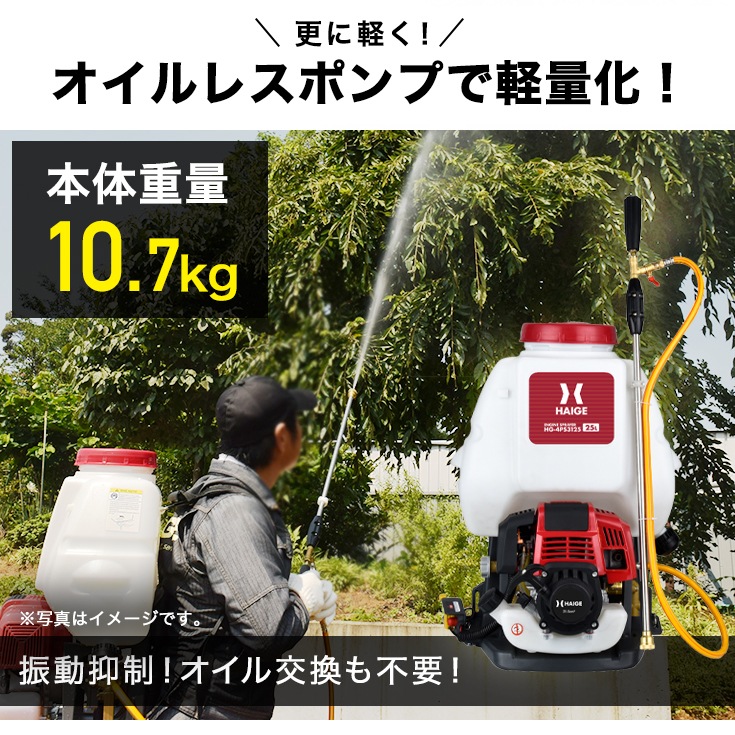 エンジン噴霧器 HG-4PS3125 | 農業・ガーデニング,噴霧器・散布機 