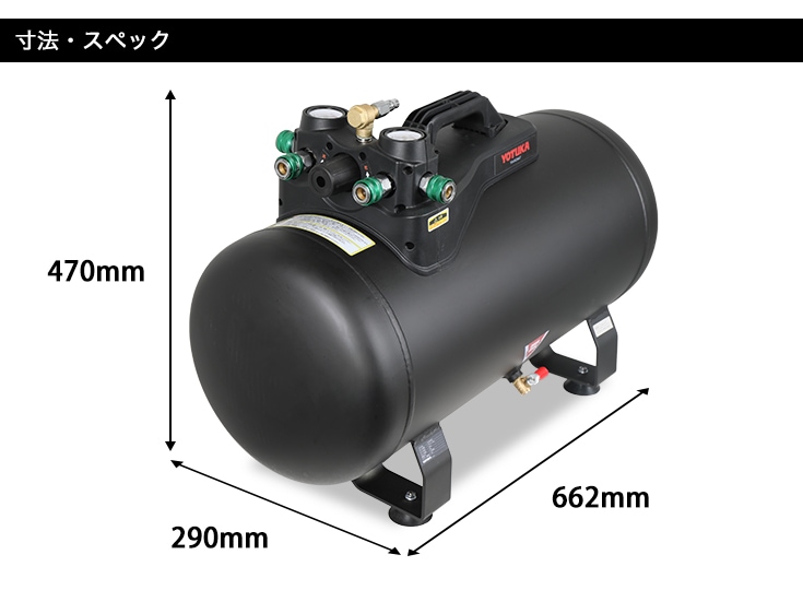 エアーコンプレッサー アルミ製サブタンク 36L YS-DC36LT | 工具機器