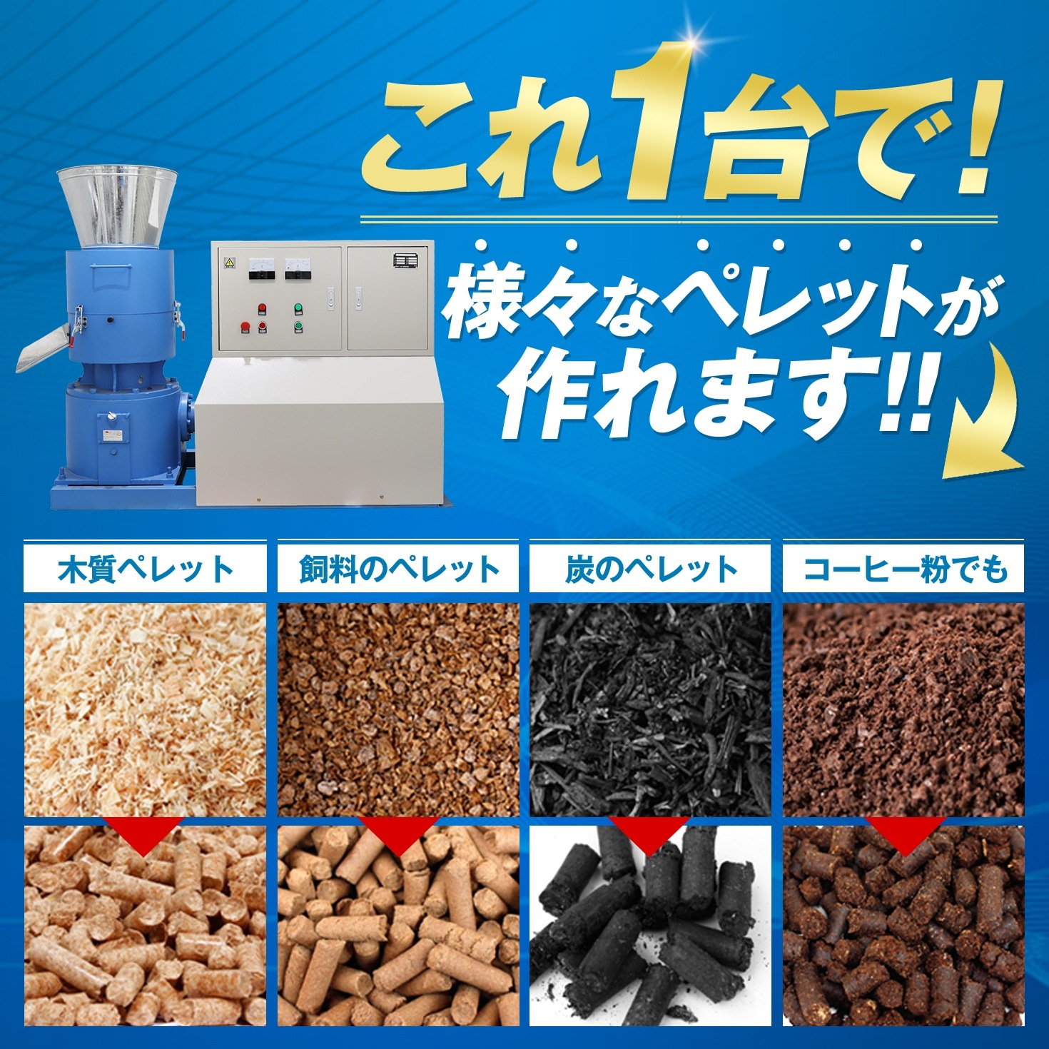 ペレタイザー HG-ZLSP400C