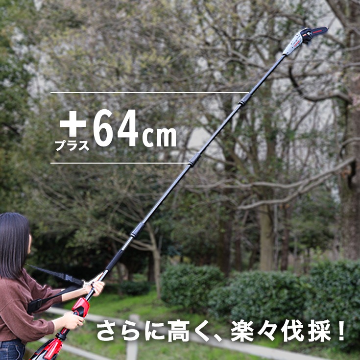 延長ポール ／ パワーワークス ポールソー P48PS用 高枝切 剪定