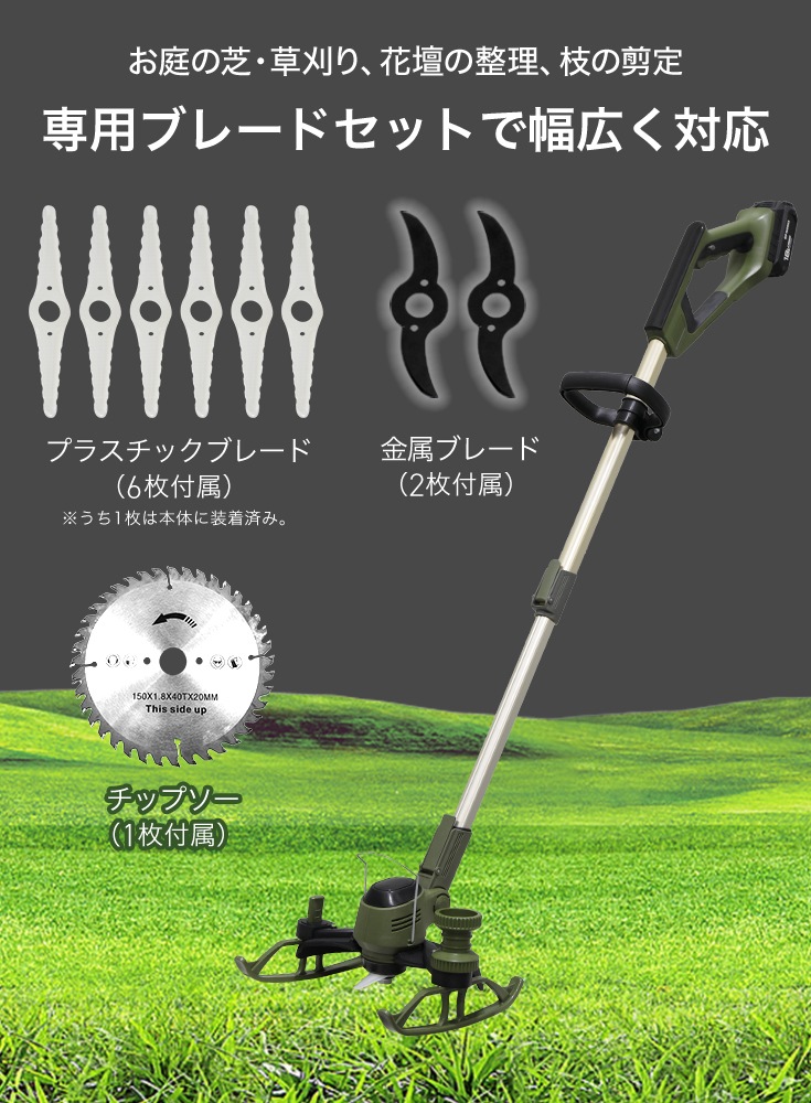バッテリー式 草芝刈機 バッテリー/充電器セット EP-LM-GCJ21MK | 草刈