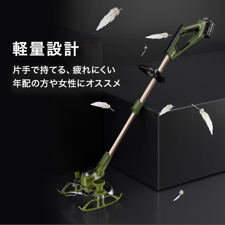 バッテリー式 草芝刈機 バッテリー/充電器セット EP-LM-GCJ21MK