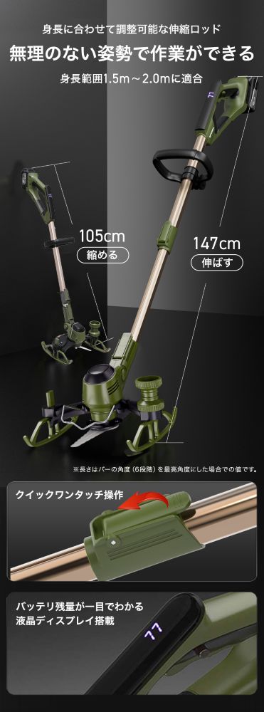 バッテリー式 草芝刈機 バッテリー/充電器セット EP-LM-GCJ21MK