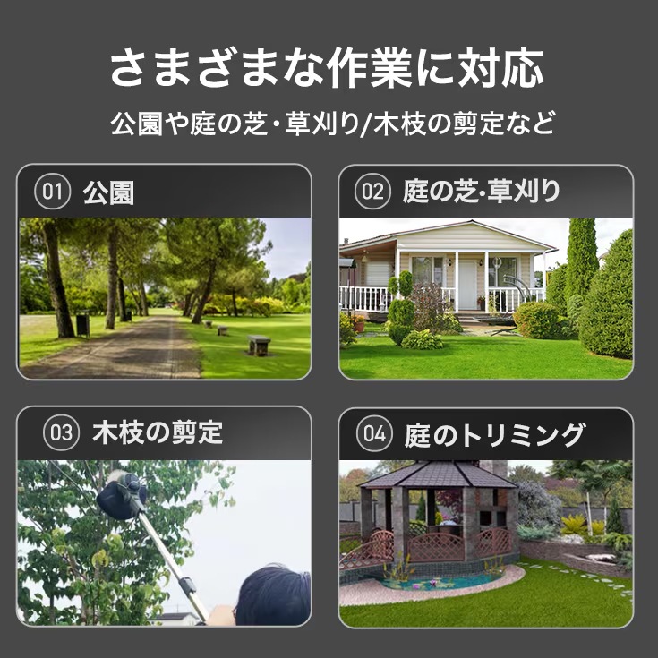 バッテリー式 草芝刈機 バッテリー/充電器セット EP-LM-GCJ21MK