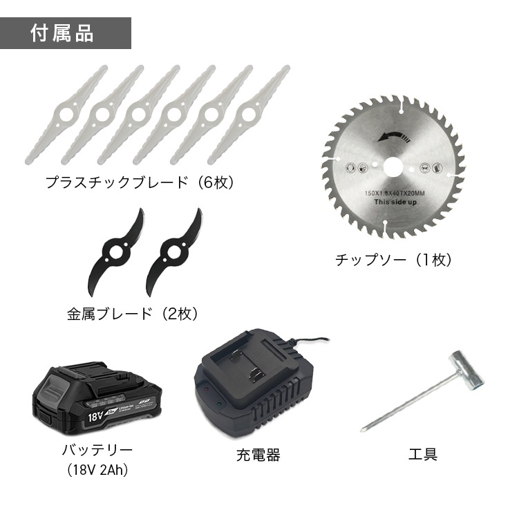 バッテリー式 草芝刈機 バッテリー/充電器セット EP-LM-GCJ21MK
