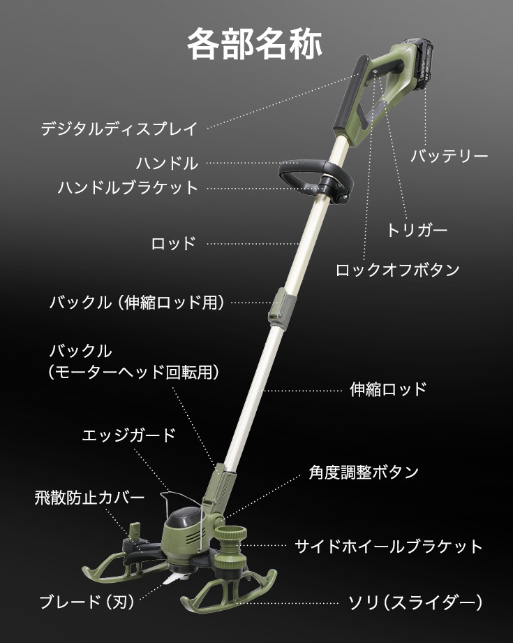 バッテリー式 草芝刈機 バッテリー/充電器セット EP-LM-GCJ21MK