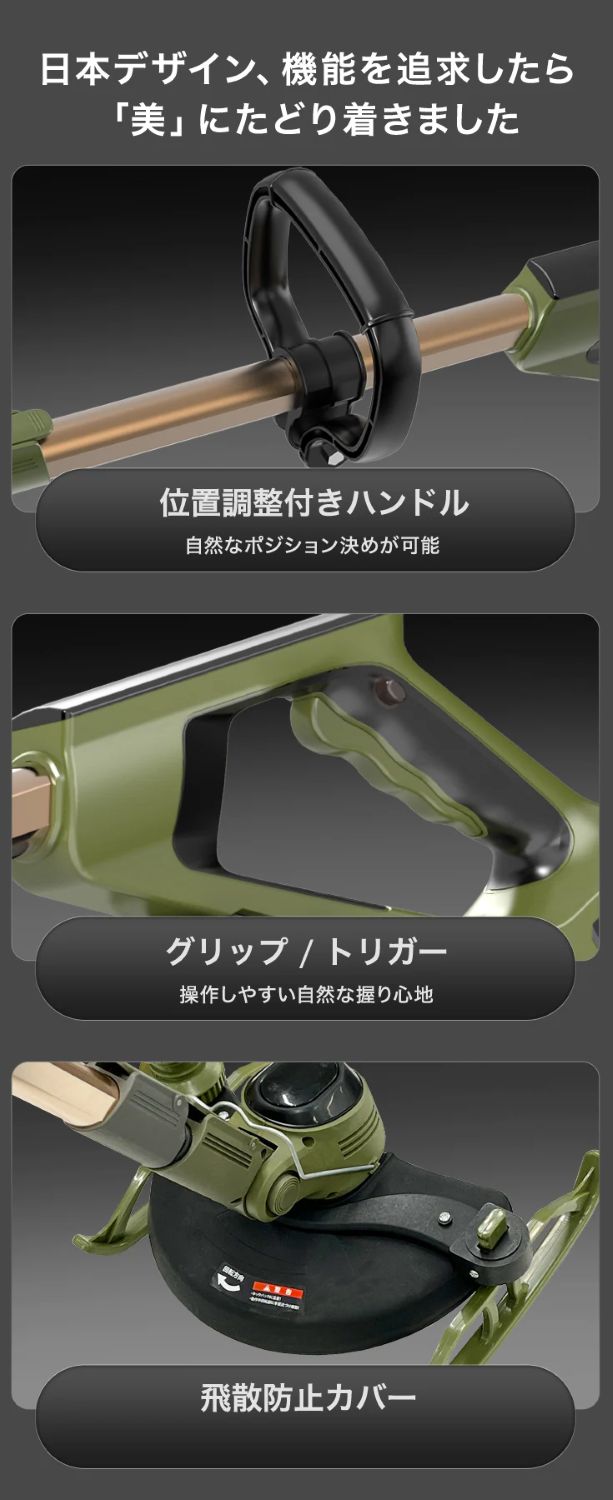 バッテリー式 草芝刈機 バッテリー/充電器セット EP-LM-GCJ21MK