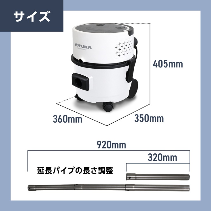 業務用掃除機 YS-CVC15WD
