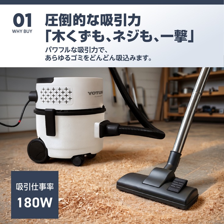 業務用掃除機 YS-CVC15WD