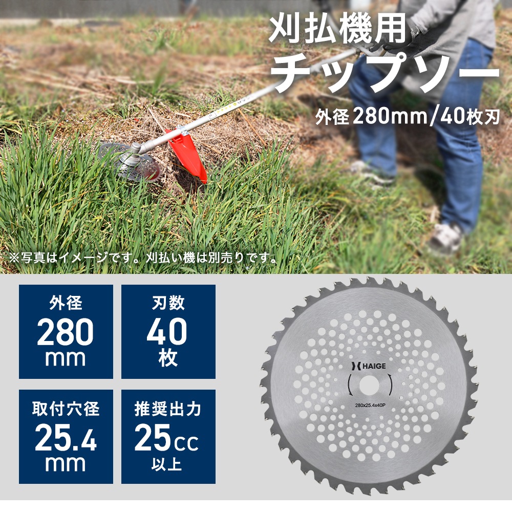 【お得な10枚セット：1枚当たり680円】高品質 草刈り機用 チップソー 280mm 40枚刃 穴径25.4mm 替刃 刈払機 草刈機 C280P40