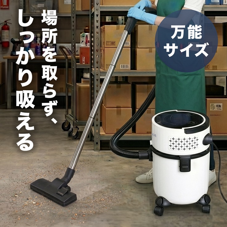 業務用掃除機 YS-CVC20WD