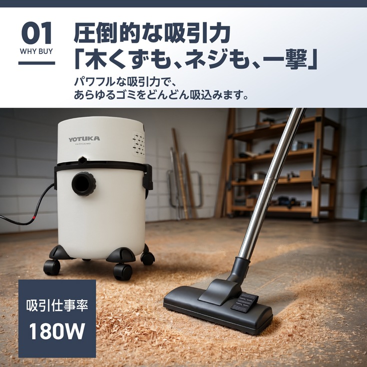 業務用掃除機 YS-CVC20WD