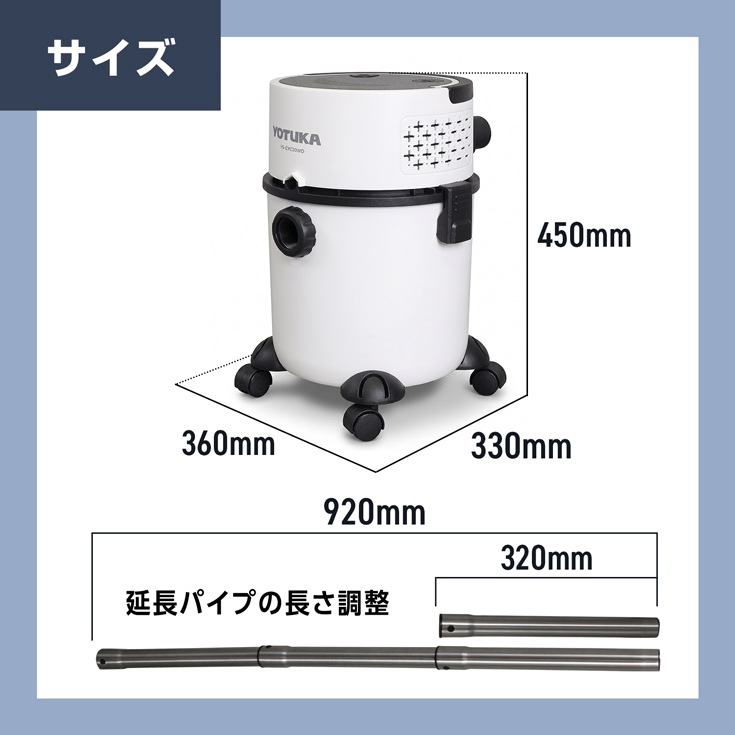 業務用掃除機 YS-CVC20WD