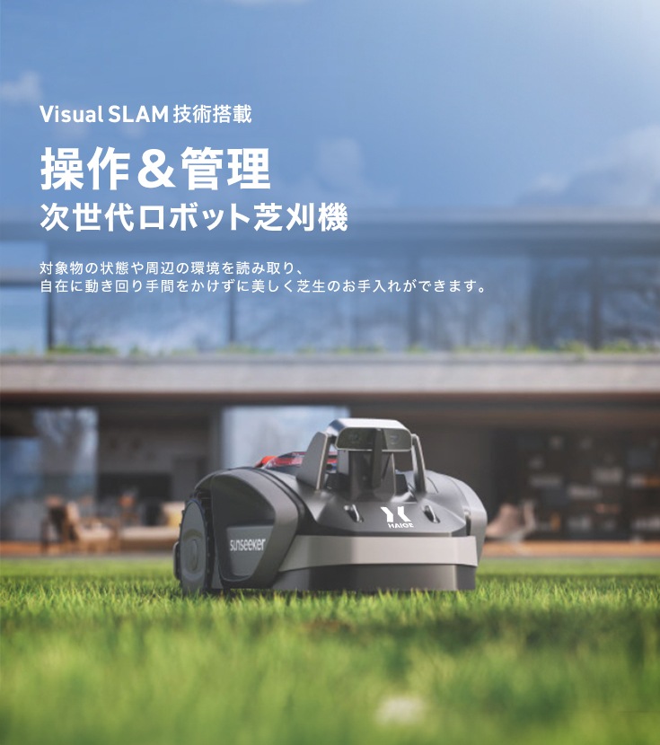 ロッカンさん専用 ロボット芝刈機 カルン604 HG-RMA604 | 草刈機・芝刈機,ロボット