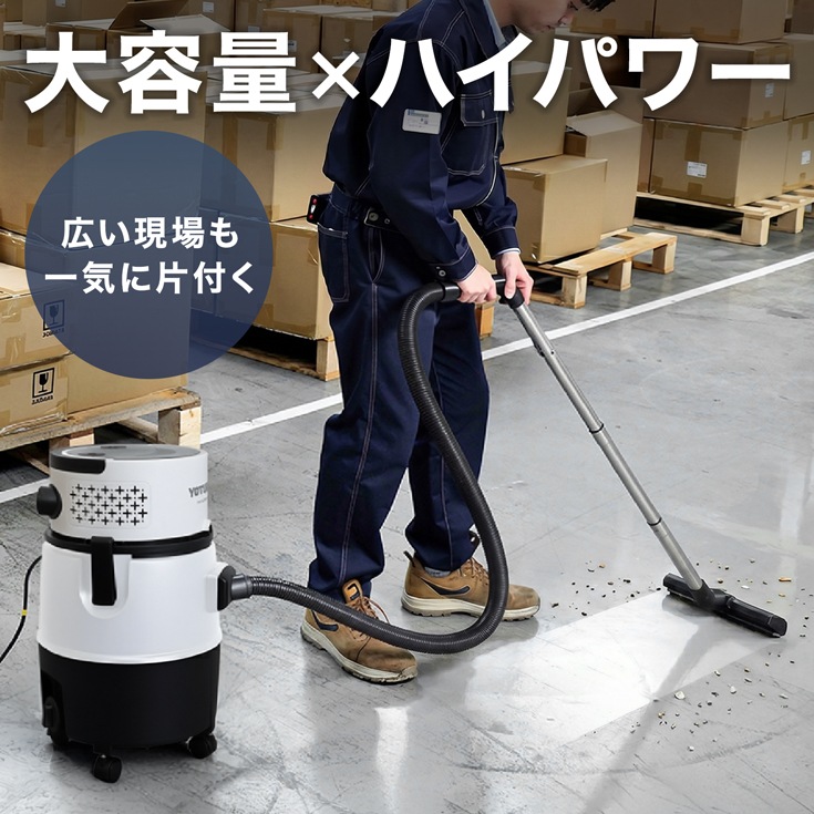 業務用掃除機 YS-CVC30WD