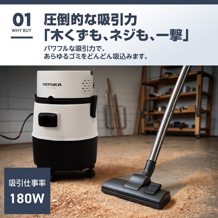 業務用掃除機 YS-CVC30WD