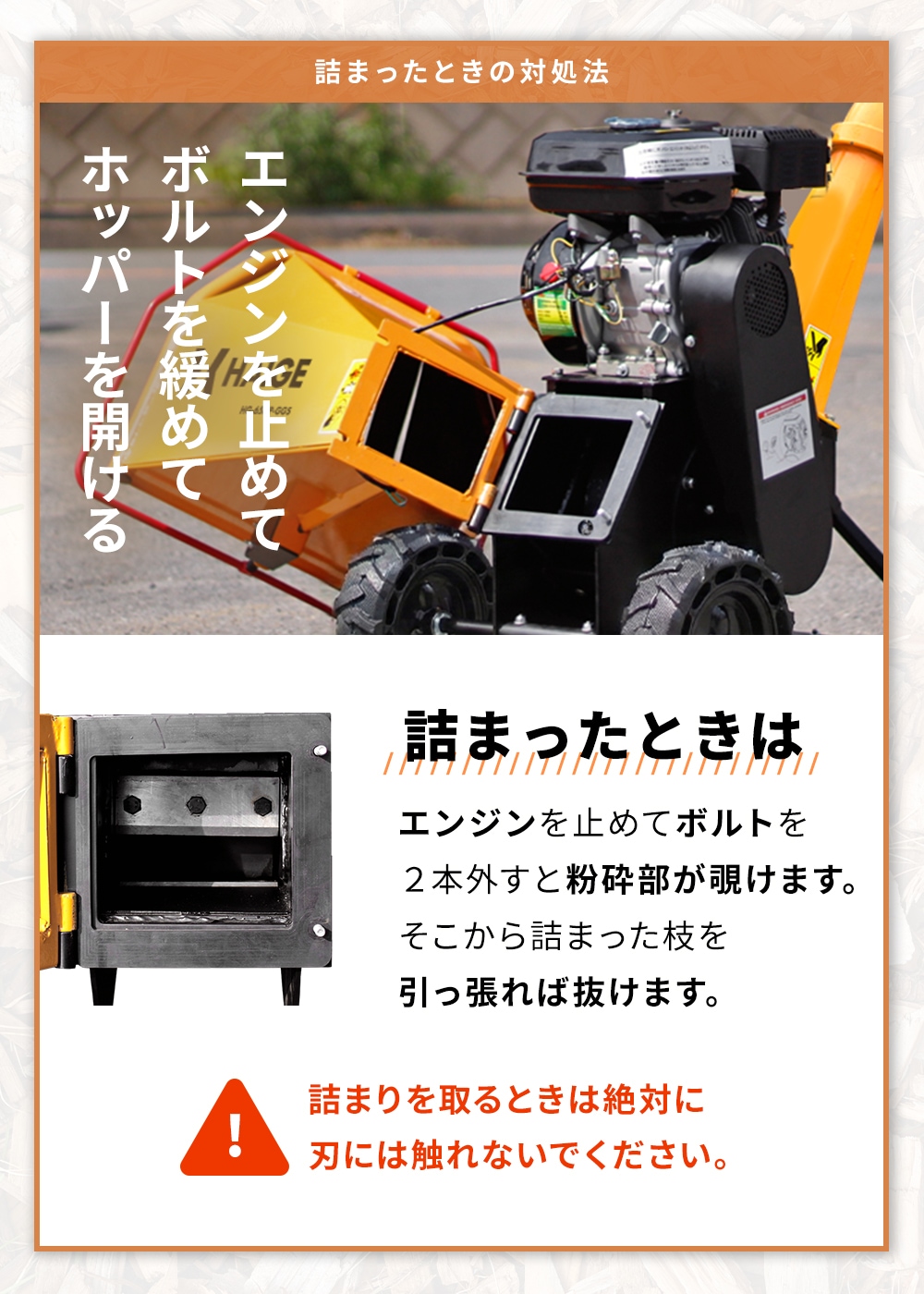 エンジン式粉砕機 HG-65HP-GGS