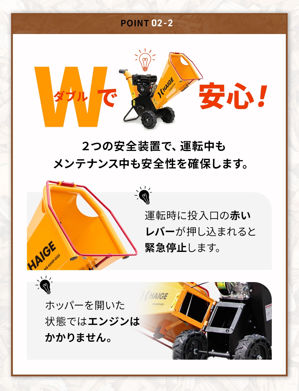 エンジン式粉砕機 HG-65HP-GGS