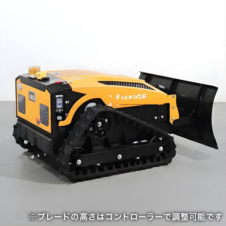 ラジコン草刈機 HG-RCGC501-2専用スノーブレード　HG-RCGC501-OP001 