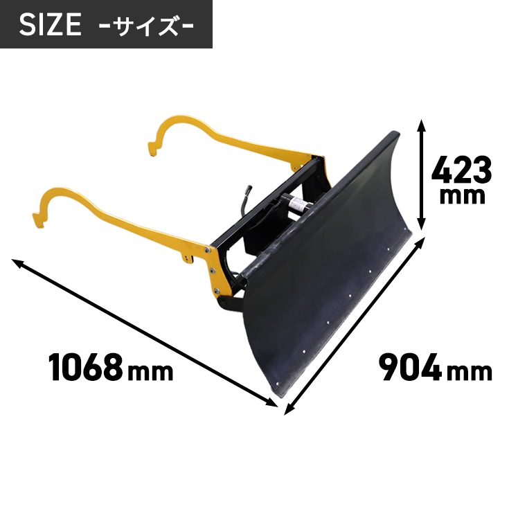 ラジコン草刈機 HG-RCGC501-2専用スノーブレード　HG-RCGC501-OP001 