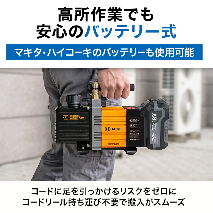 真空ポンプ HG-EVP18V5PA