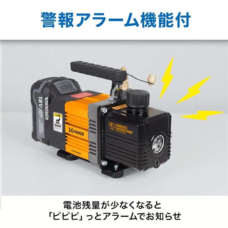 真空ポンプ HG-EVP18V5PA